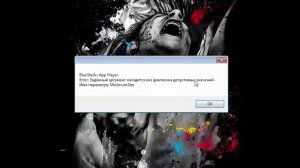 Error: Заданный аргумент находится вне диапазона допустимых значений. Имя параметра: MinimumSize