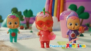 Миникукла CRYBABIES MAGIC TEARS TUTTI FRUTTI от ХИПОЛЕНД!