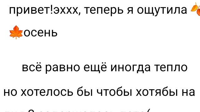 И вот осень пришла!(анимацияVasilisa)