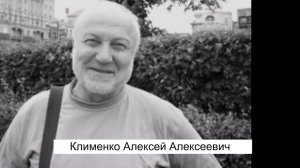 Вспоминая о заводе полиметаллов. А.А.Клименко.