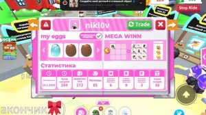 прокачка не нужных петов в адопт ми ТГ : karemelka4312😘 adopt mu 💗
