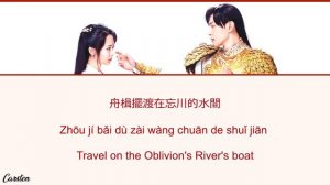 ● Upwards To The Moon ● Sa Dingding (Chi/Pinyin/Eng)