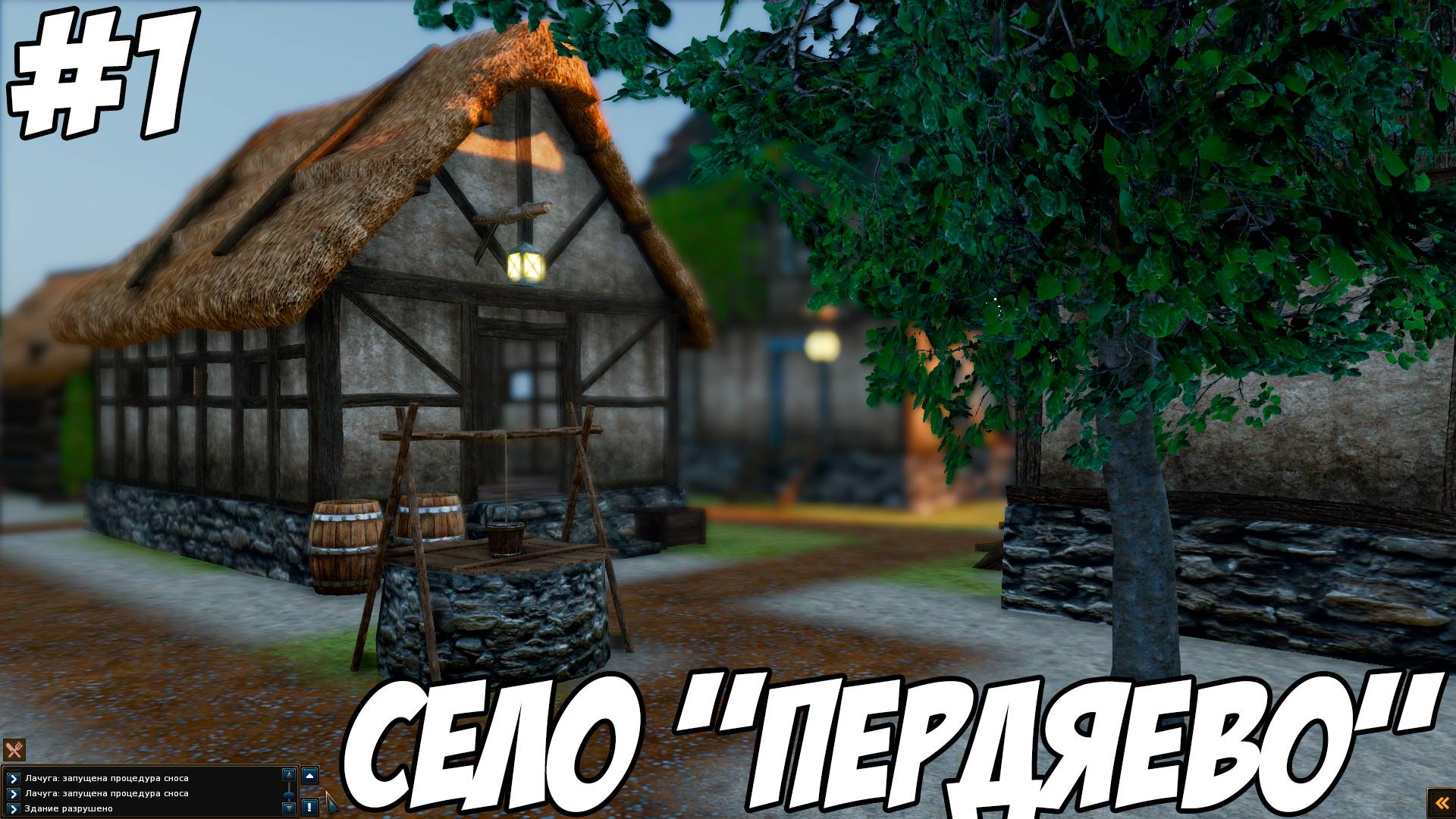 СЕЛО "ПЕРДЯЕВО". Симулятор смерти от холода и голода - Life is Feudal: Forest Village #1