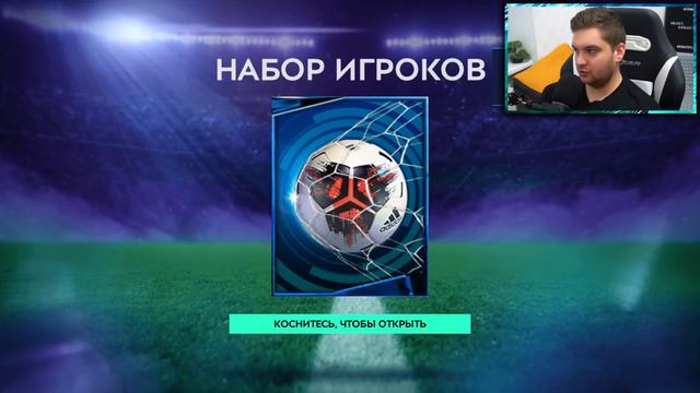 10 МЛН МОНЕТ на НАБОРЫ ИГРОКОВ - ЭКСПЕРИМЕНТ ПАКИ FIFA MOBILE 21: Pack Opening смотреть онлайн