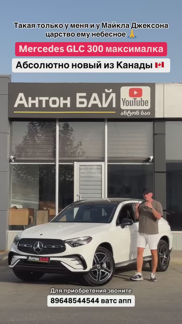 Цена авто из Грузии 07.09.2024 #автоизгрузии #автоизамерики #автоизканады #автоизевропы #mercedes