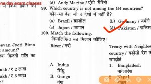 SSC MTS 2019 PREVIOUS YEAR SOLVED PAPER/LAST YEAR SOLVED PAPER{G.K+ REASONING}