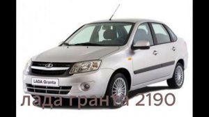 Топ 5 машин Lada