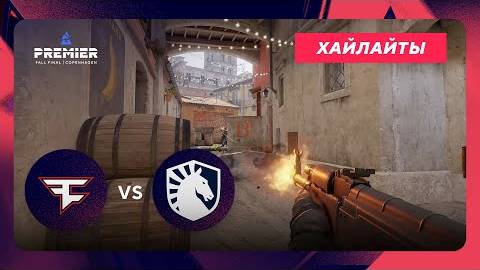 ПЛЕЙ-ОФФ!  FaZe vs Liquid - ХАЙЛАЙТЫ - BLAST Premier: Fall Final 2024 | КС2