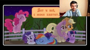 Почему Я? / Why Me? / Первоапрельский выпуск - Реакция на Пони Комикс