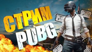 games ПАБГGGG   Подпишись! Бро! Нас будет на 1 больше!