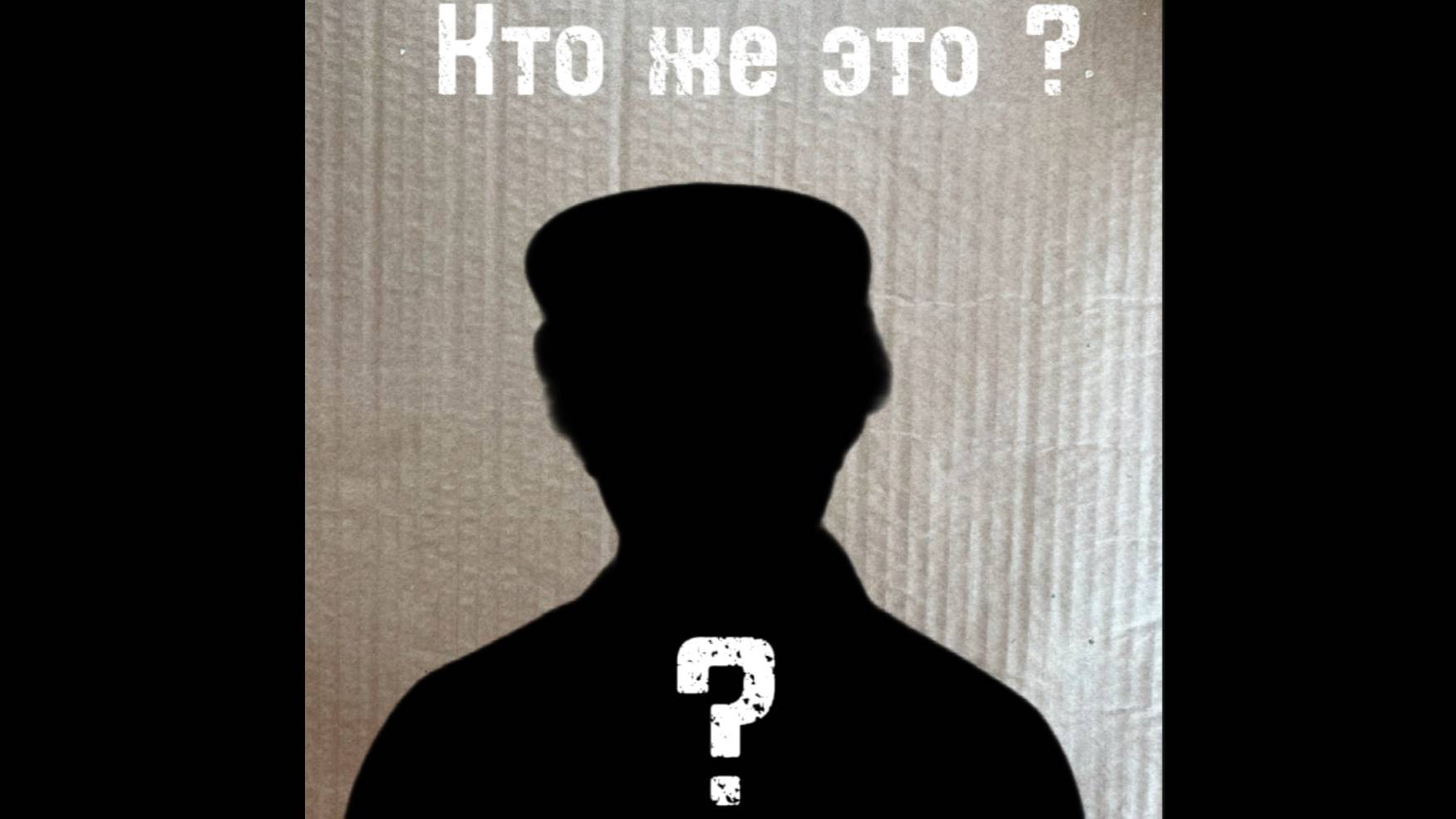 Третий участник "Бездельники"