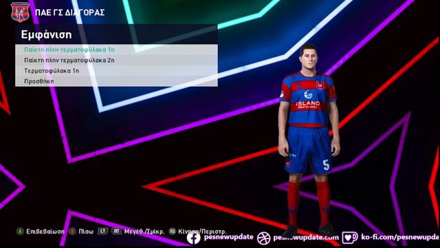 SUPER LEAGUE 1 SUPER LEAGUE 2 GAMMA ETHNIKI 2023-2024 Patch - Option File - PES 2021 смотреть онлайн
