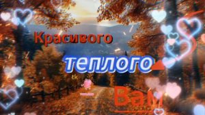 ОсеннегоВечера