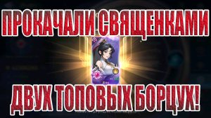 БОРЦУХОРОЖДЕННЫЕ(28 СЕРИЯ) Mobile Legends: Adventure