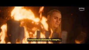 Властелин колец Кольца власти (2 Сезон)🔥Новый трейлер (Субтитры, 2024)