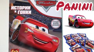 Собираю PANINI Тачки. Истории и гонки