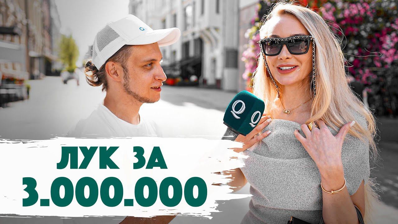 Сколько стоит шмот? Андрей Савочкин и лук за 3.000.000 рублей. Qultura. Дымоход.