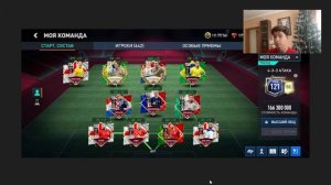 ОЦЕНКА ВАШИХ СОСТАВОВ В FIFA 23 MOBILE#20