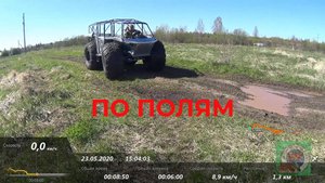 Катаемся По Полям На Недостроенном Болотнике