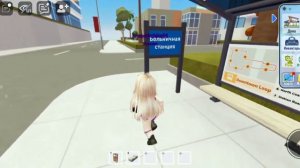 Мой день в роблоксе, Metro life🤍