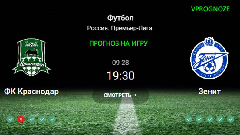 Футбол краснодар зенит. Счет футбольного матча краснодар зенит. Счет футбольного матча краснодар зенит. Счет футбольного матча краснодар зенит. Счет футбольного матча краснодар зенит.