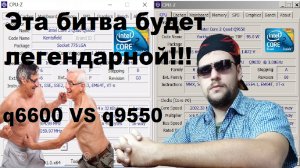 Два пожилых Квад'а на 775 сокет, кто победит в 2024 году?
