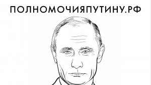 Старт_сбора_подписей_за_полномочия_Путину