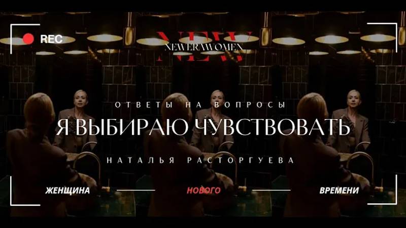 "Путь к самосознанию: Почему я выбираю чувствовать" - Наталья Расторгуева.