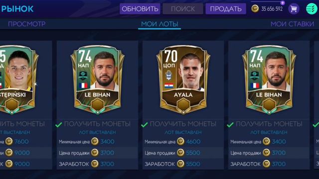 10 миллионов в день в Fifa mobile 21 смотреть онлайн