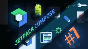 Курс по Jetpack Compose Android, Kotlin  | LazyRow | #7 | Android Studio