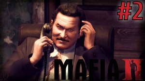 Mafia 2. #2. Первый работодатель.