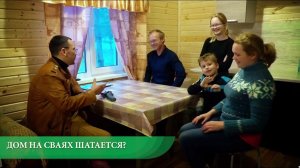 Каркасный дом - разговор с заказчиком через 2 года. Серия 3 "За кадром" - бекстейдж от ВМ=)