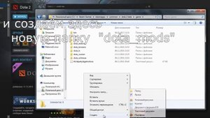 Как пользоваться VPK Creator/Моды для Dota 2
