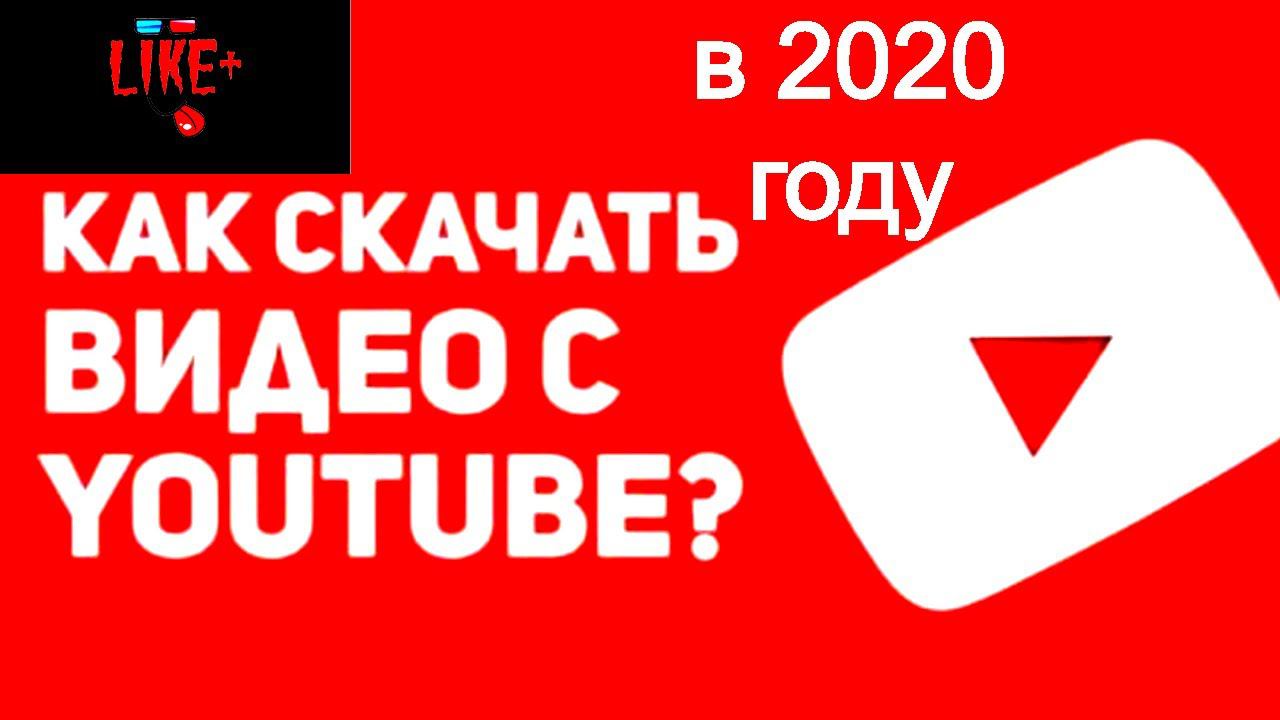 Youtube 2020 год. Ютуб зачем. Новый интерфейс ютуб. Youtube 2020 год. Кто создал ютуб.