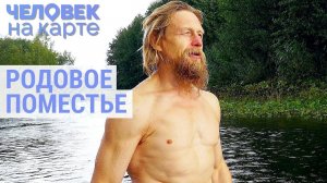 Родовое поместье семьи Шошкиных