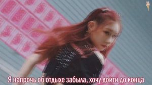 ITZY - LOCO [rus.sub/рус.саб]