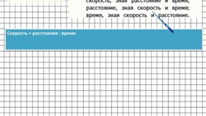 Страница 8 Задание 28 – Математика 4 класс (Моро) Часть 2