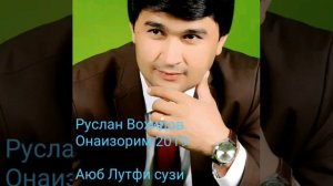 Руслан Вохидов - Онаизорим 2019 Аюб Лутфи сузи