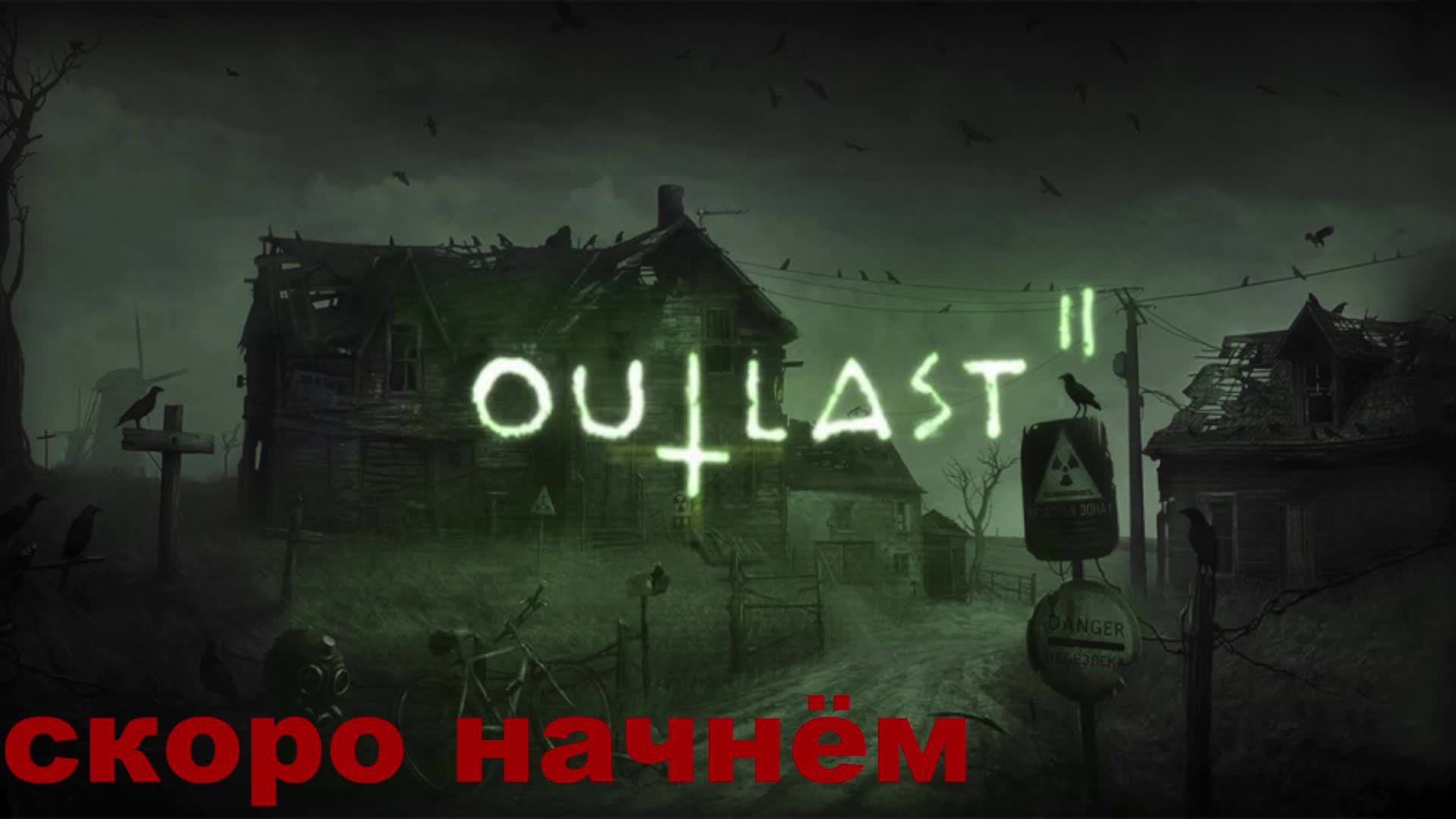 Outlast 2