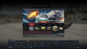 war thunder