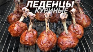 ЛОЛИПОПЫ — КАК ВКУСНО ПРИГОТОВИТЬ КУРИНУЮ ГОЛЕНЬ