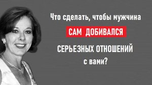 Каких женщин любят мужчины? #женщинамагнит  #какихженщинлюбятмужчины #лилияродник