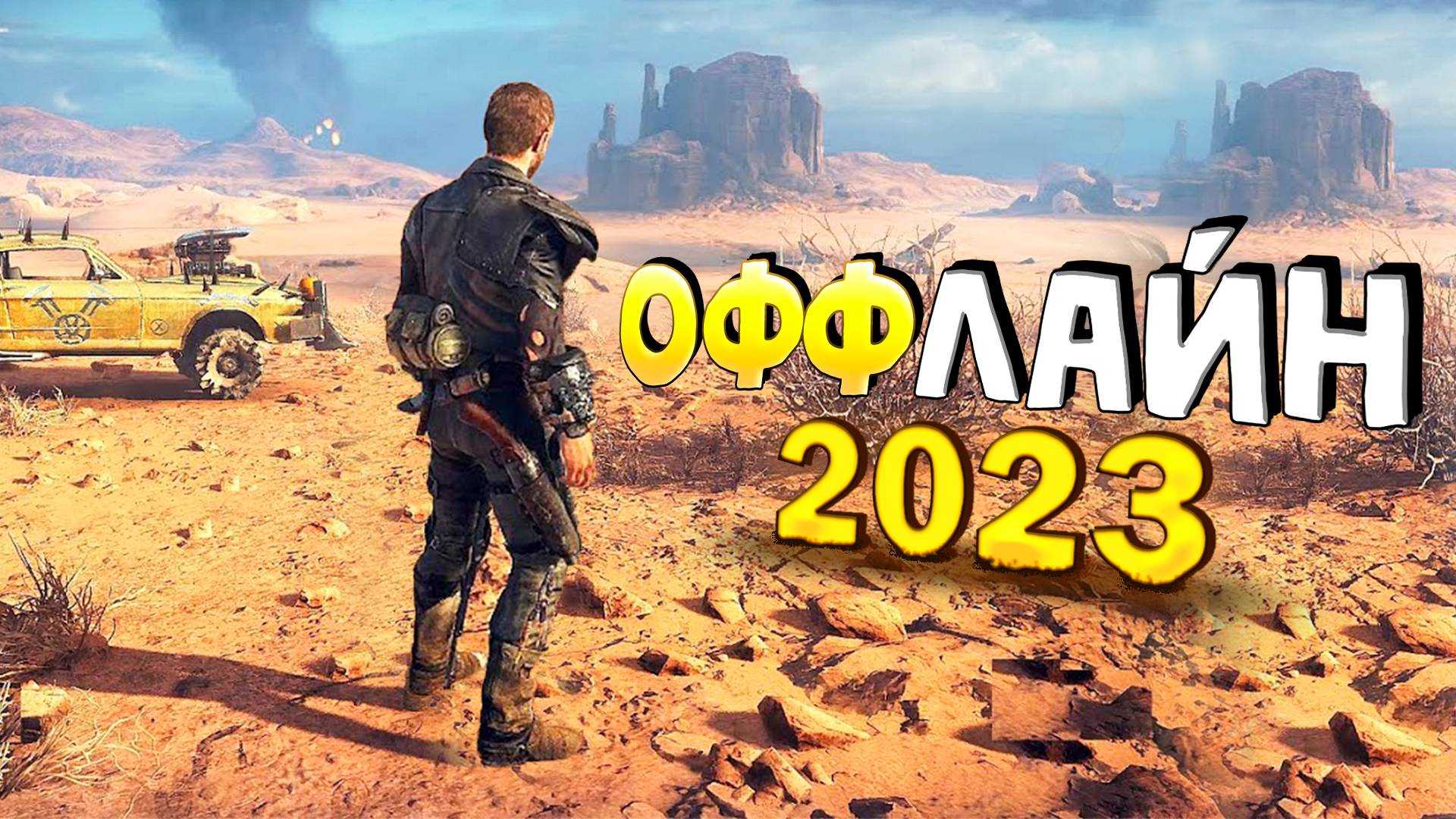 ⚡ТОП 15 ОФФЛАЙН ИГР НА АНДРОИД/iOS 2023 | ИГРЫ БЕЗ ИНТЕРНЕТА | игры на андроид