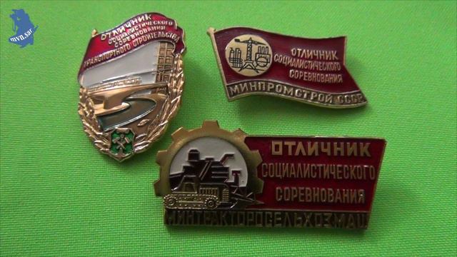 Значки СССР. Отличники. 3 штук.14 часть.# 711