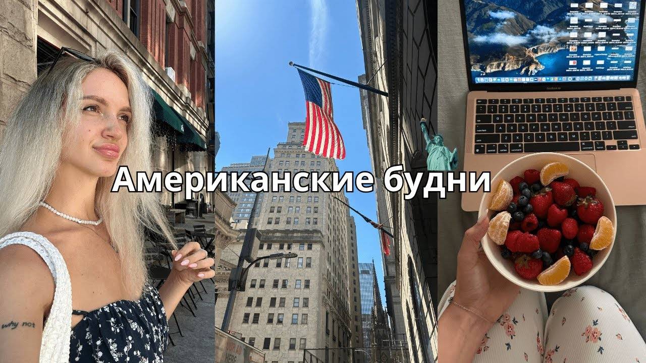 Американские будни | гольф, кино под звездами