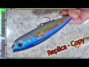 Копия - Lucky Craft Gunfish 95 - Поппер - Волкер от ЛАки Крафт - с Алиэкспресс #lure