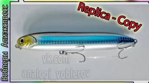 Копия - Illex Chatter Beast 145 - большой волкер Иллекс - с Алиэкспресс #lure