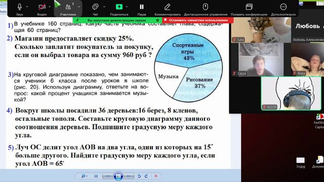 28.09 за понедельник. Математика 6 класс. Зачетная работа.