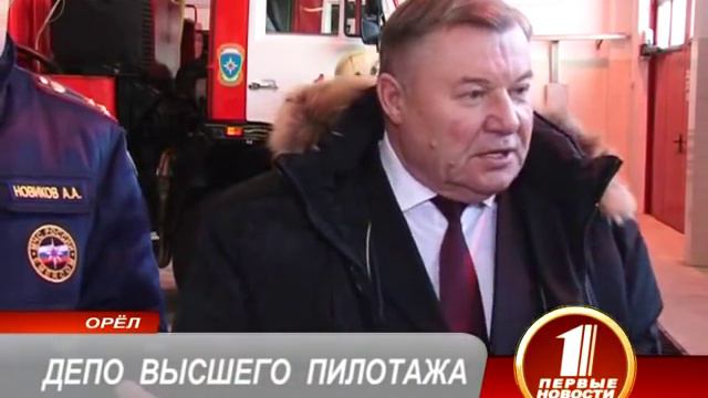 ПОЖАРНАЯ ЧАСТЬ