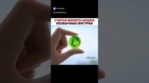 необычная фигурка